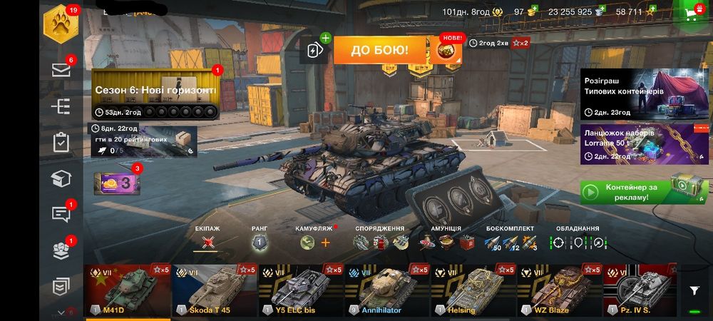 Продам аккаунт WOT Blitz