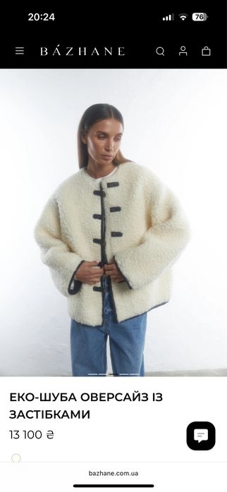 Куртка від Bazhane