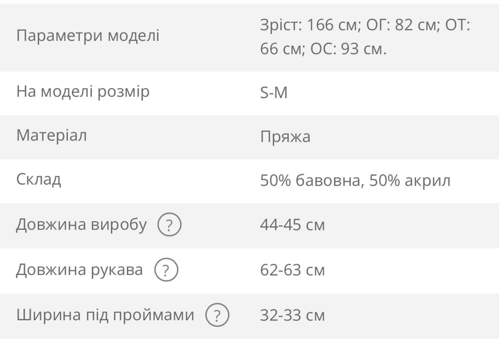 Трикотажний Топ,  лонгслів , лонг, укорочена кофта , кофтина