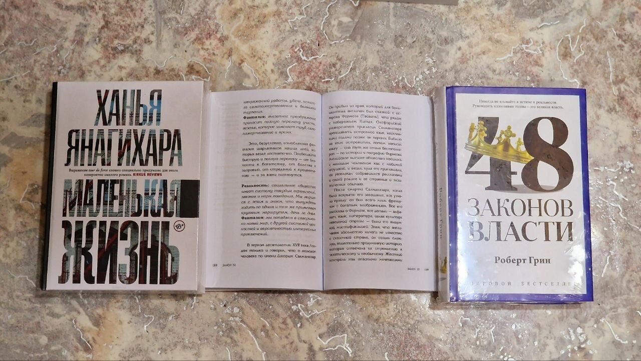 Мастер игры 48 законов власти 24 и 33 законаРоберт Грин в мягком переп