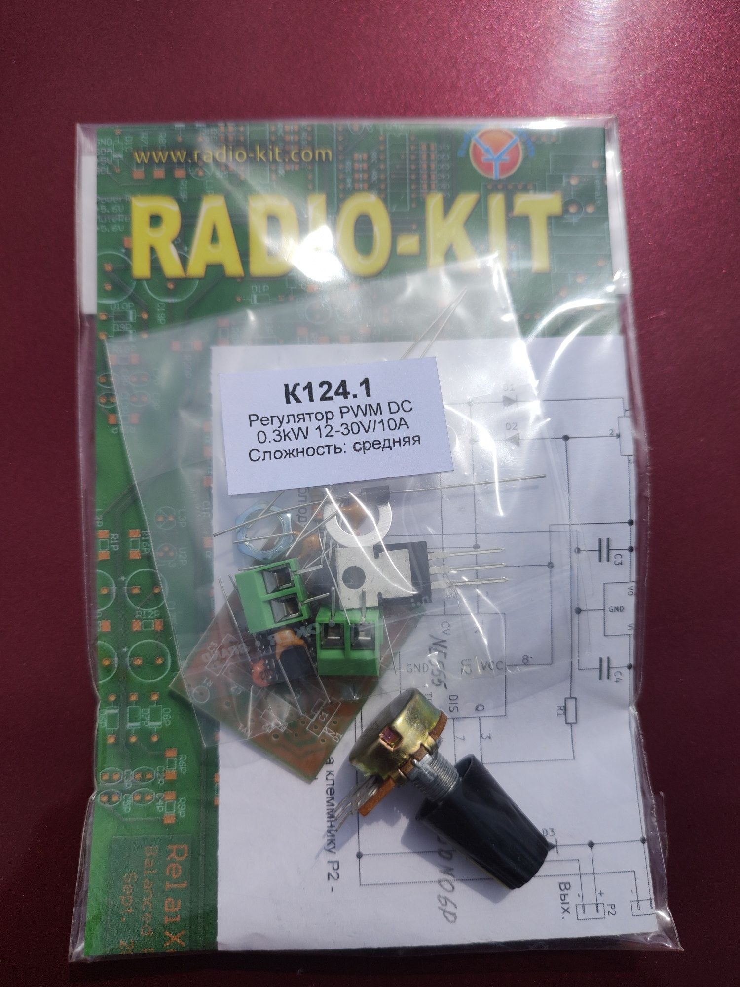 Радиоконструктор регулятор PWM 0.3 KW К124.1