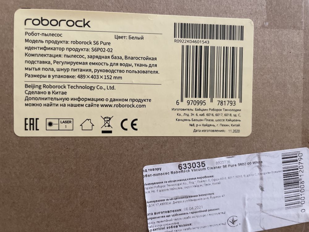 Робот-пилососd Roborock S6 Pure