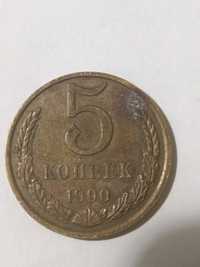 Продам монету 5 копеек 1990года