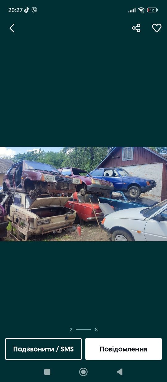 Розборка Шрот Заз Славута Таврія
