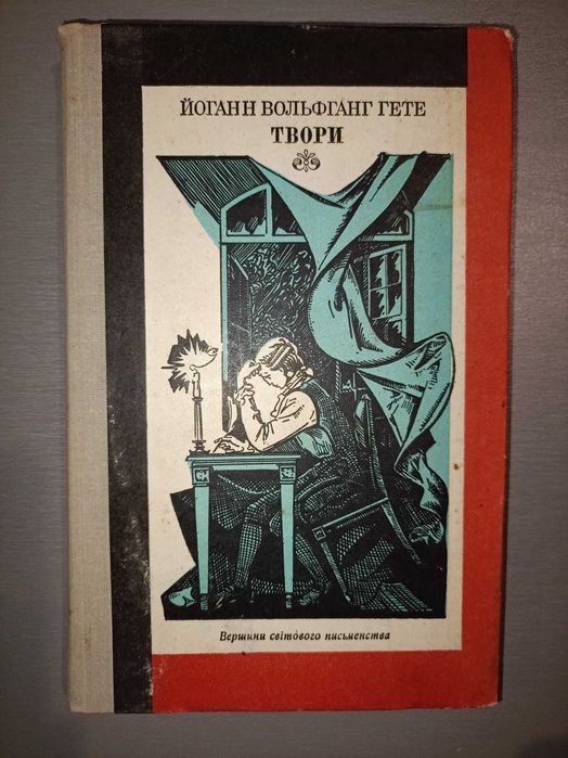 Світова література українською 6 книг