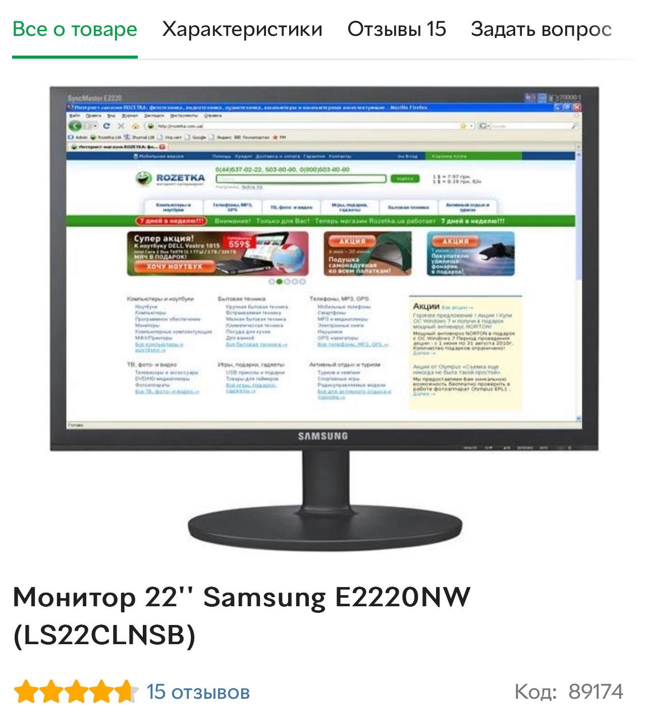 Монитор 22'' Samsung E2220NW (LS22CLNSB)