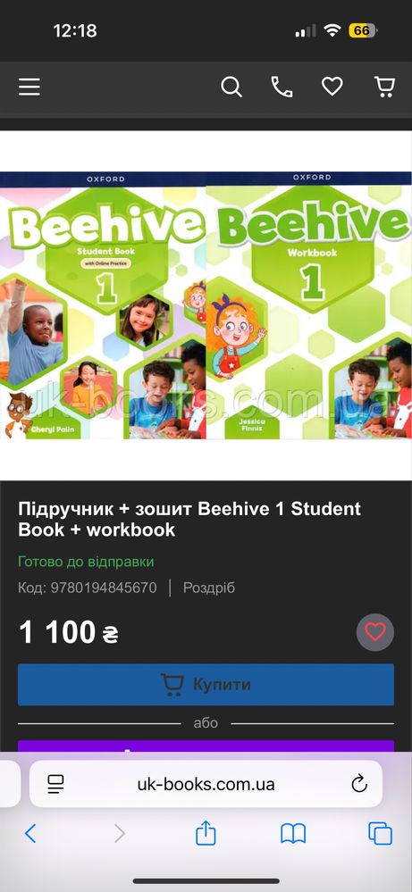 Підручник + зошит Beehive 1 Student Book + workbook