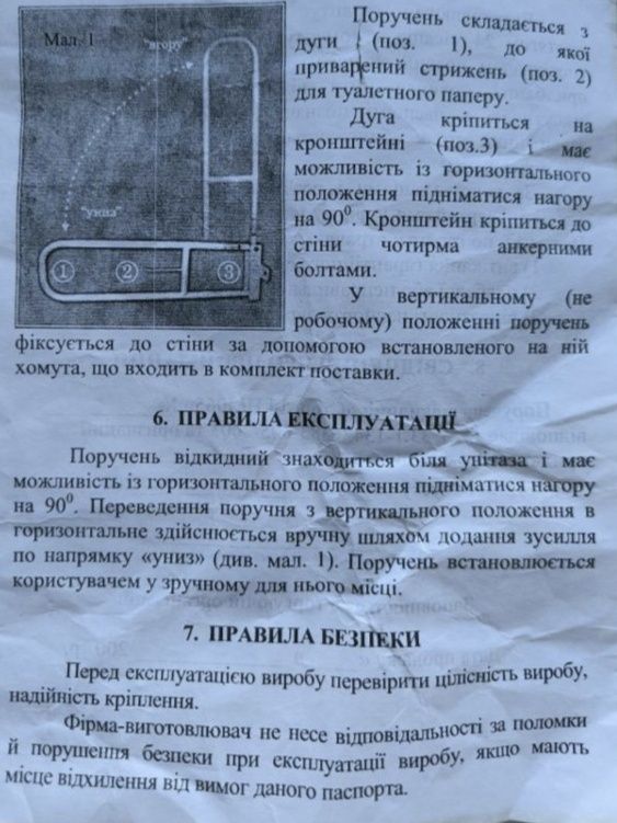 Ступени для ванной с высоким поручнем