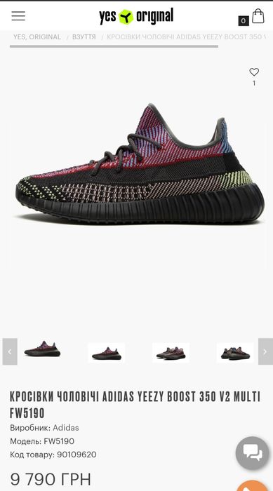 Кросівки Adidas Yeezy Boost 350 V2 ‘Yecheil