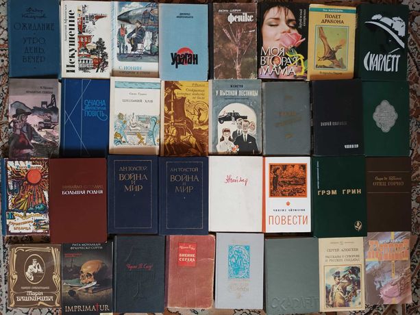Коллекция художественной литературы разных лет 42