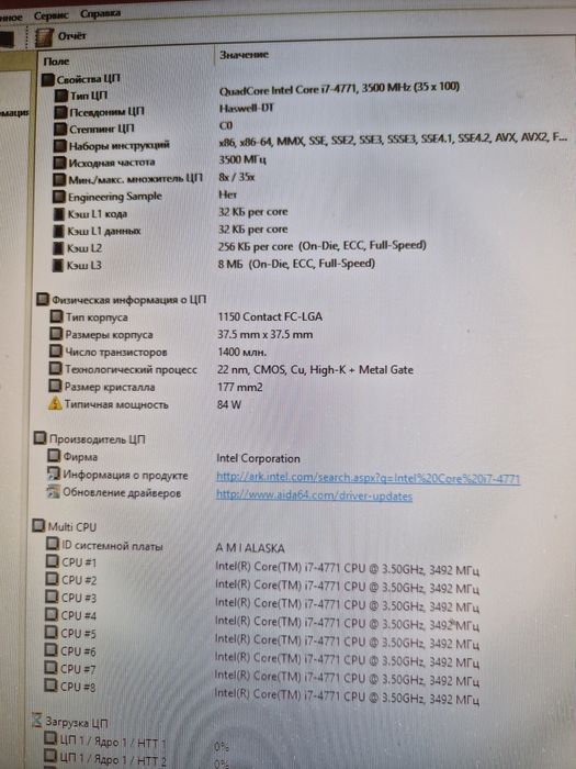 Intel i7-4771 3.5-3.9Ghz/32gb озу/Материнка (m.2 ssd) Комплект 8потокі