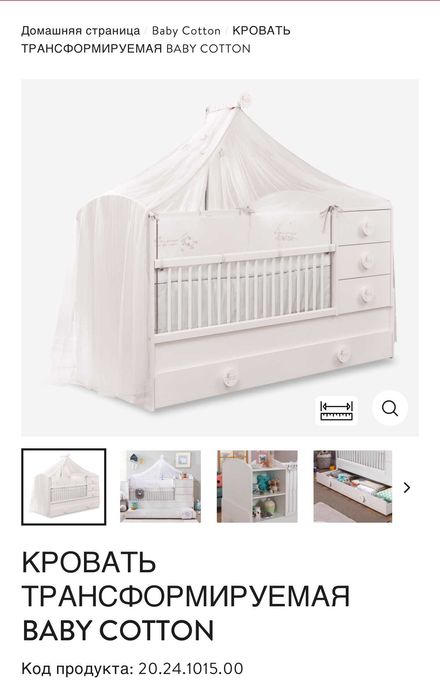 Мебель CILEK.Кровать 0-12лет