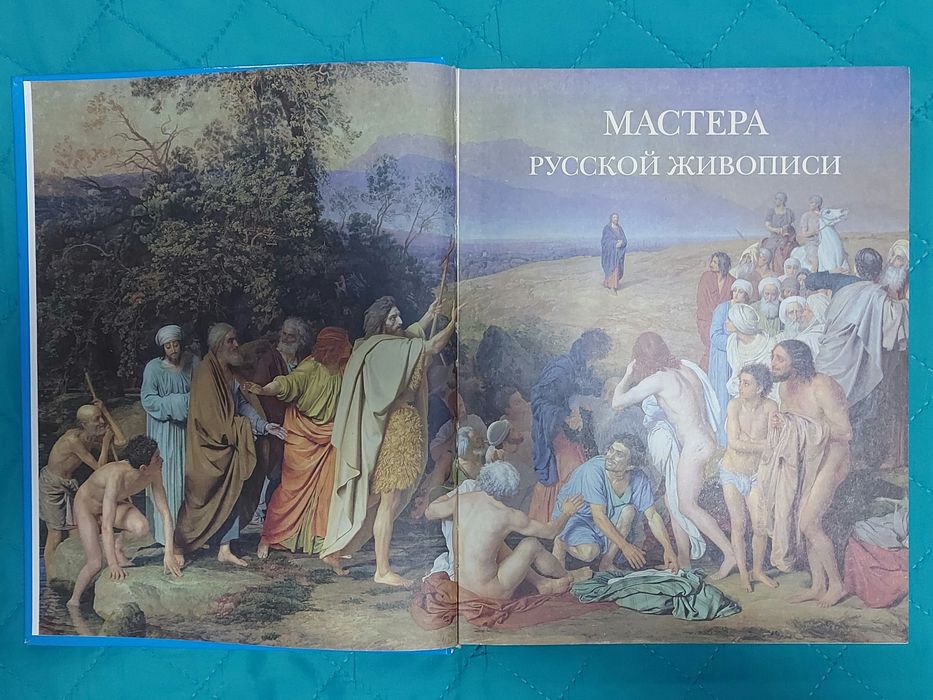 Книга о живописи в картинках 380стр.