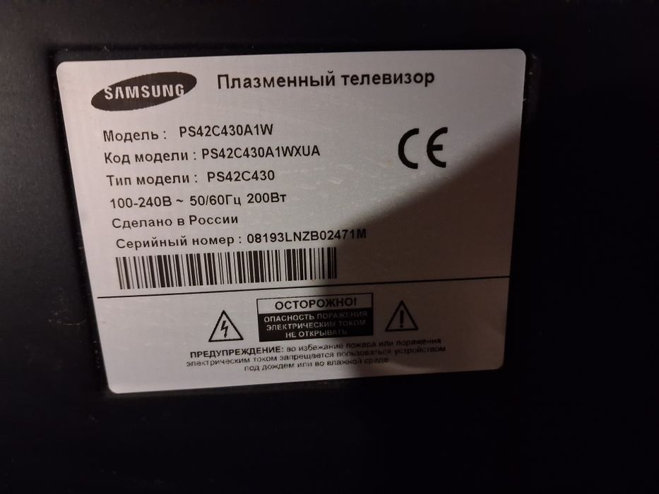 Продам телевізор розбитий