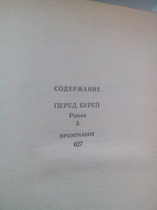 Книги Богдан Хмельницький 3 тома