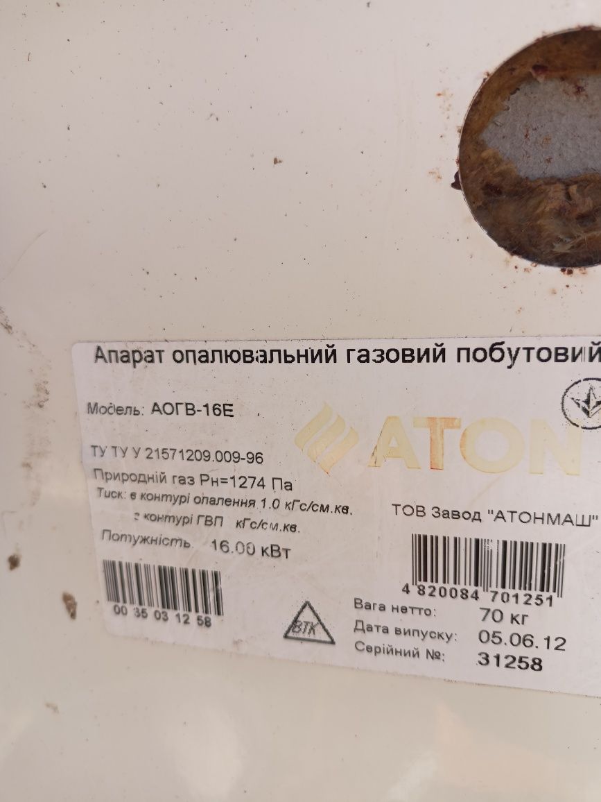 Продам напольный газовый катол АТОН 16 квт