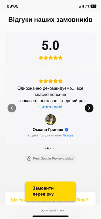 Виїзний огляд авто | Автопідбір/Автоперевірка/автоексперт