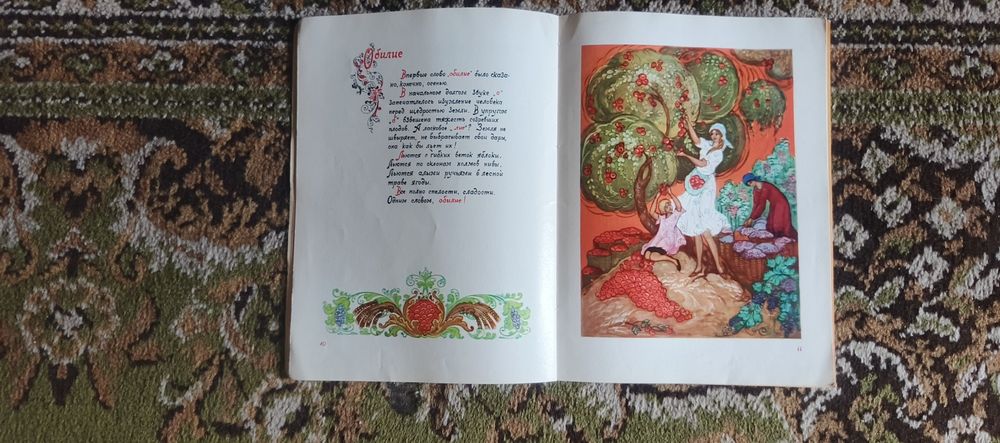 Детская книга СССР. А. Митяев " Красная строка". 1976 г. Раритет