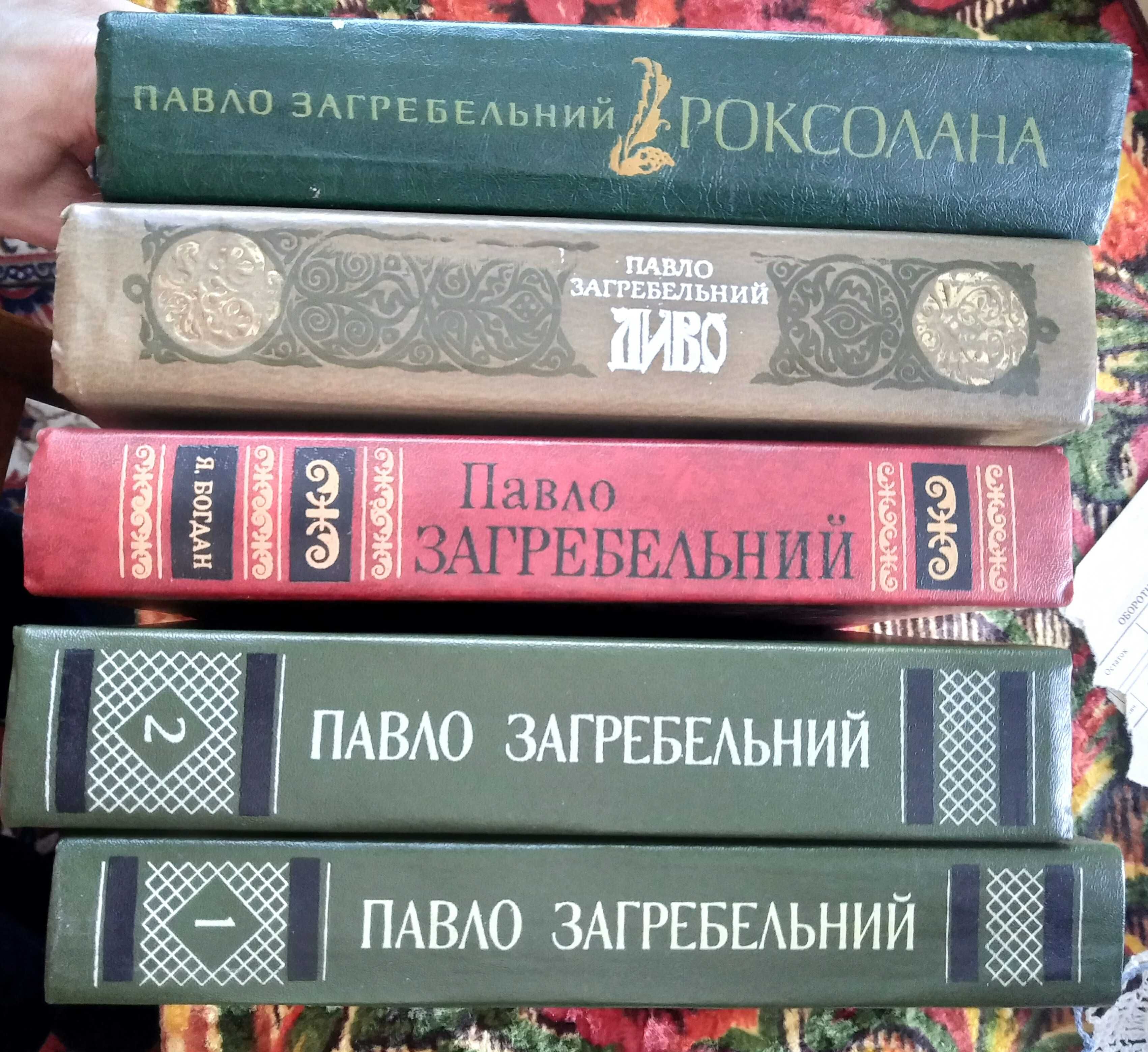 Книги Пушкин Лермонтов Толстой Шолохов Гончар Загребельный Старицкий