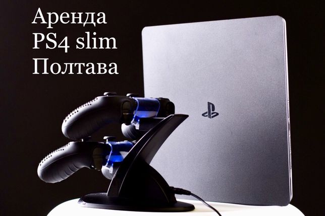 Аренда, прокат PS4 (Sony PlayStation 4Slim , Pro, Xbox one s)!!Fifa 21