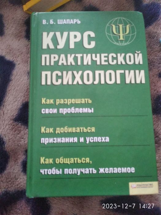 Книги по психології