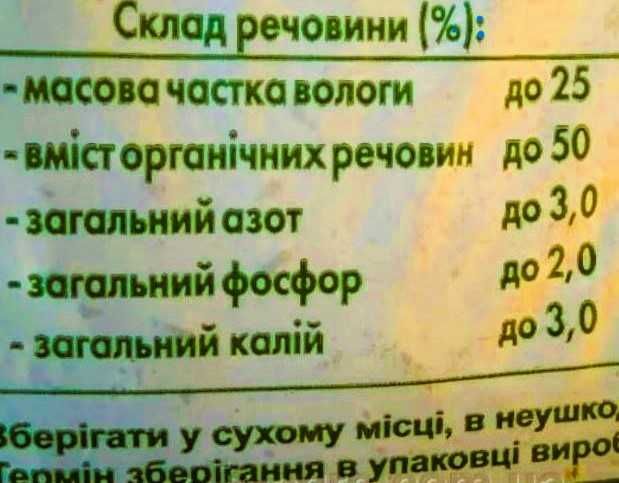 Органическое удобрение помет куриный гранулированный курячий послід