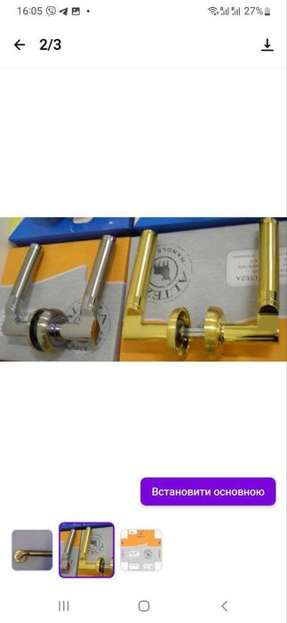 Врізні замкі, защіпкі, нажимні ручкі Гурт зі складу м. Бровари