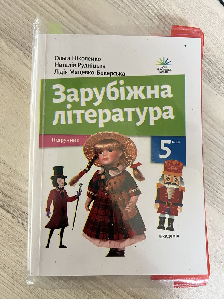 зарубіжна література 5клас О.Ніколенко