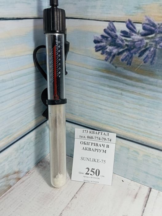 Обогреватель для аквариума sunlike -75