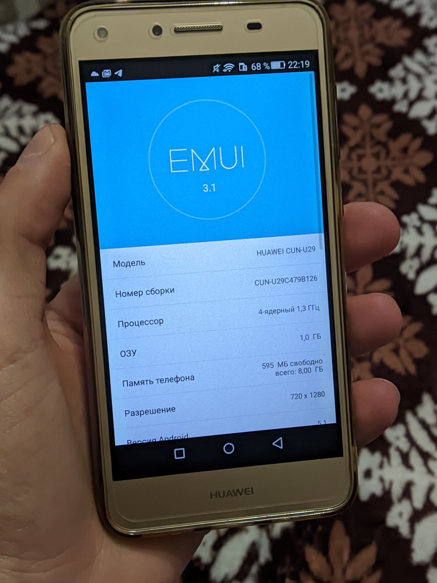 Huawei Y5II торг