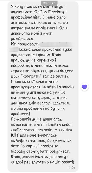 Практичний психолог. КПТ, схема-терапія. РДУГ-