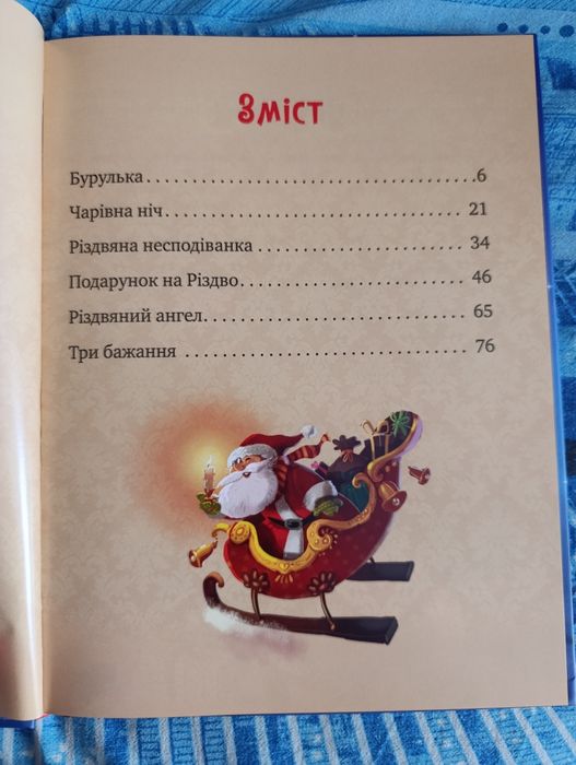 Книга та розмальовка з наліпками