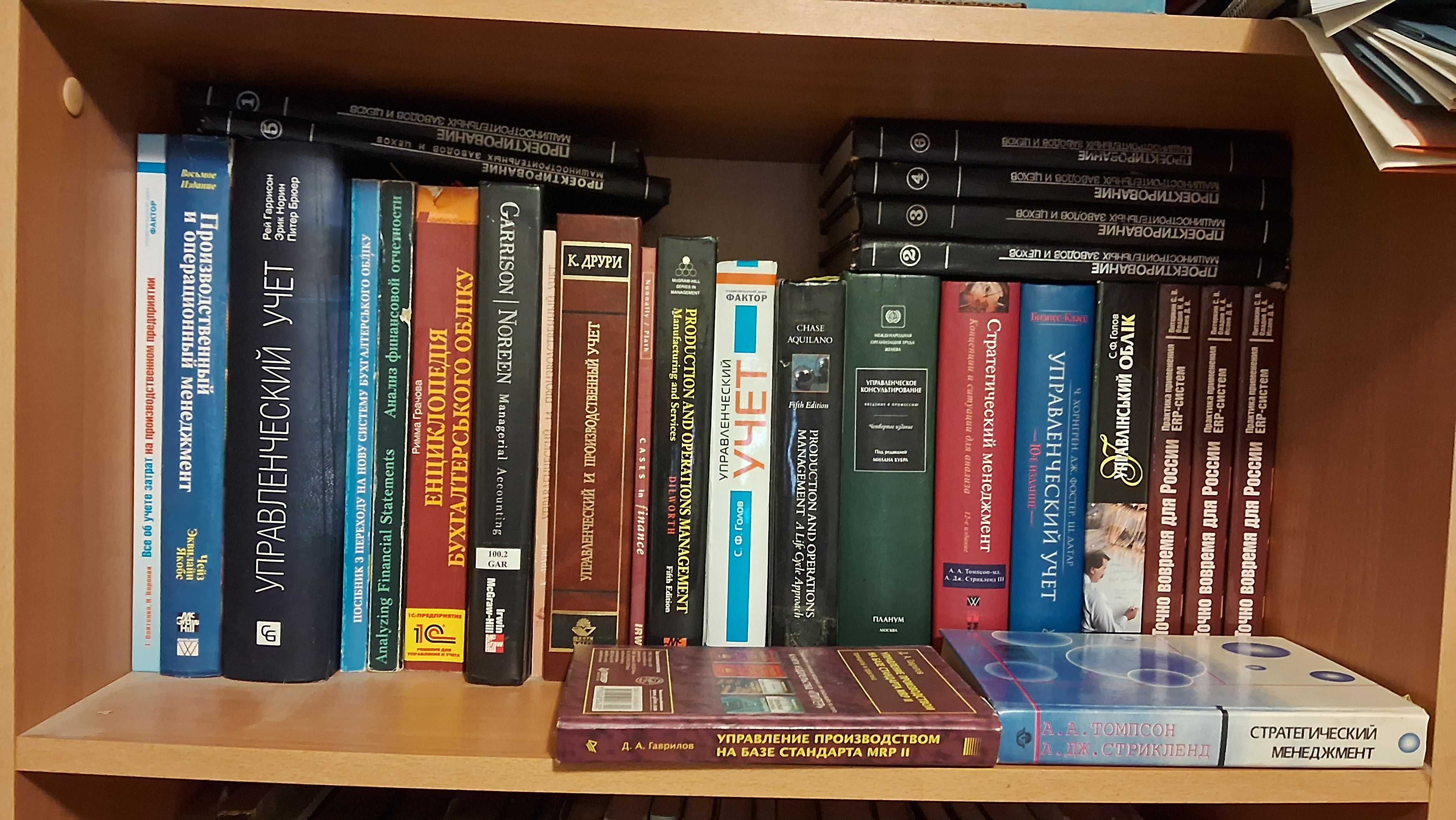 Бизнес книги Бухгалтерский Управленческий производствекнный учет