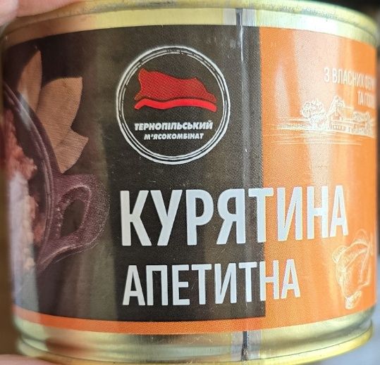 Тушонка  Курятина апетитна