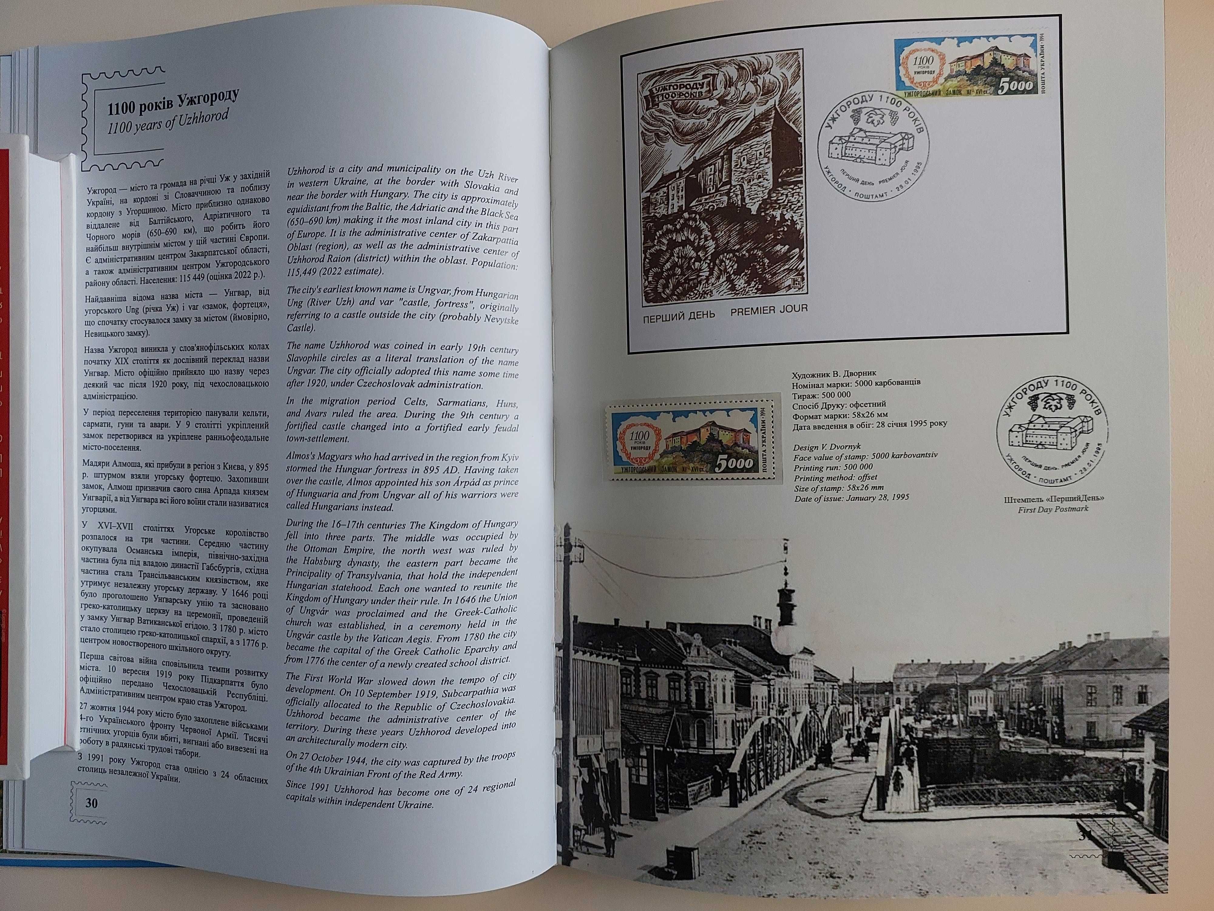 книги "Поштові марки України" (1992/93, 94/95, 96, 97, 98 рр.)