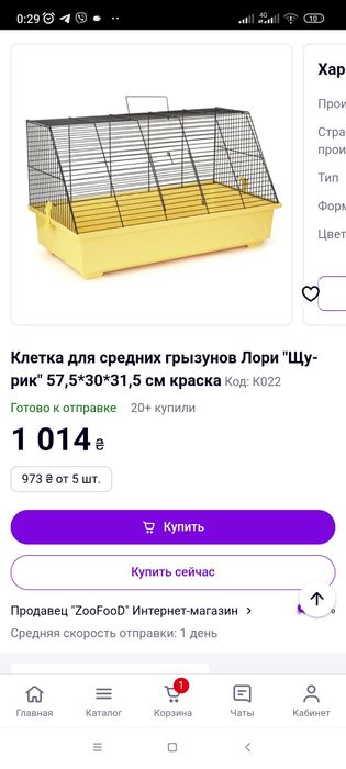 Клетка средних размеров для декоративных грызунов