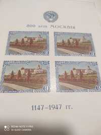Блок марок 800 лет Москвы