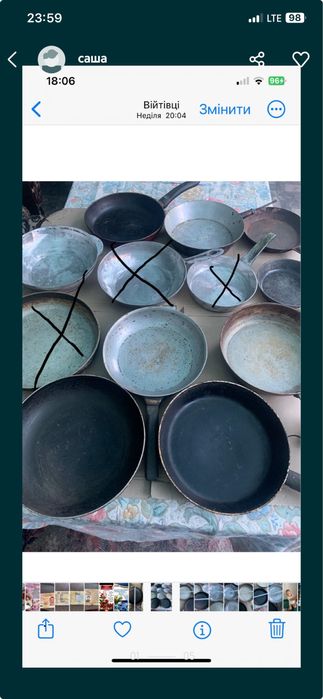 Пательня,сковорідка