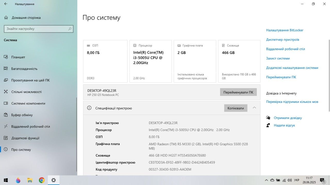 Ноутбук HP 250 G5, 8 ГБ ОЗУ, 512 ГБ