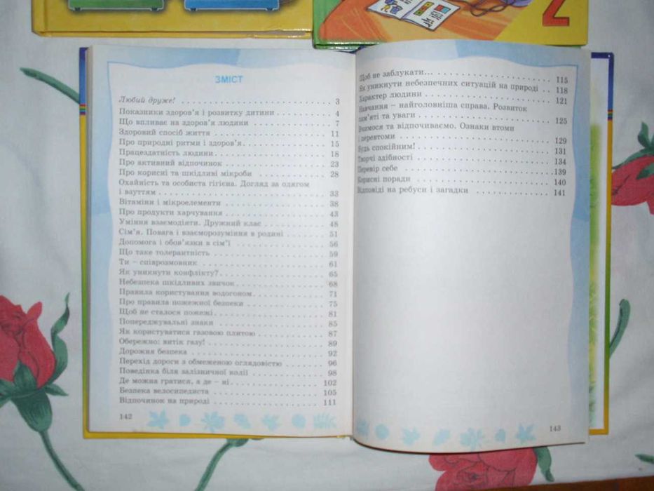 Підручники початкова школа. Укр. та рос. Старі (2013-2016) видання