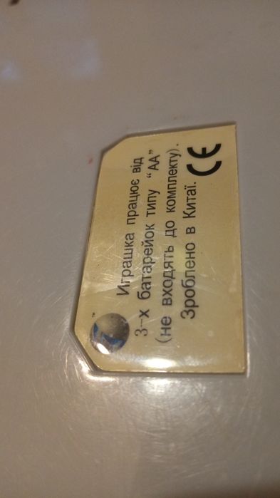 Детская развивающая игрушка ноутбук б/у.игрушка