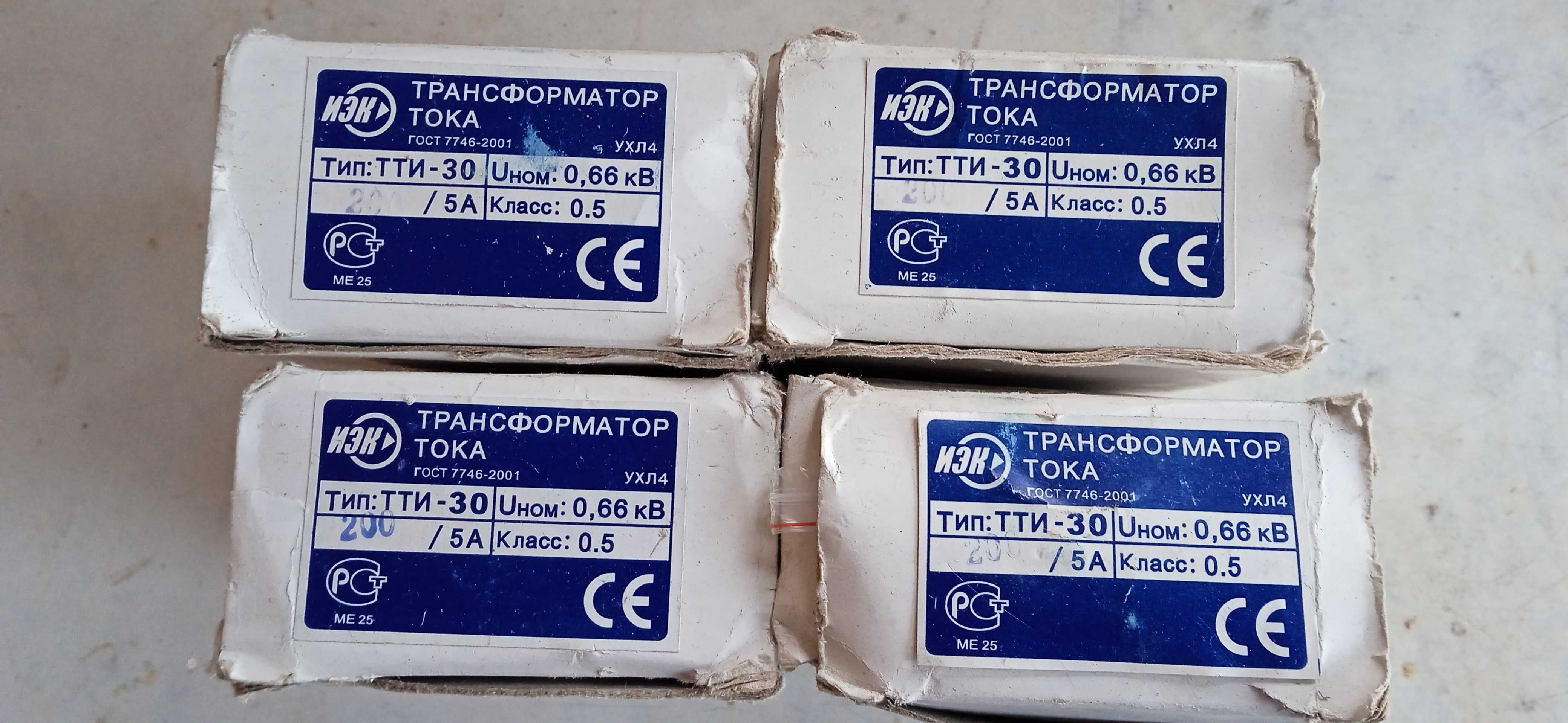 Продам трансформатори струму ТТИ-30, 0,66кВ, 200/5А,  кл - 0,5.
