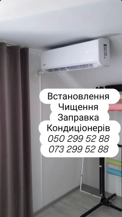 Установка заправка чистка кондиционеров