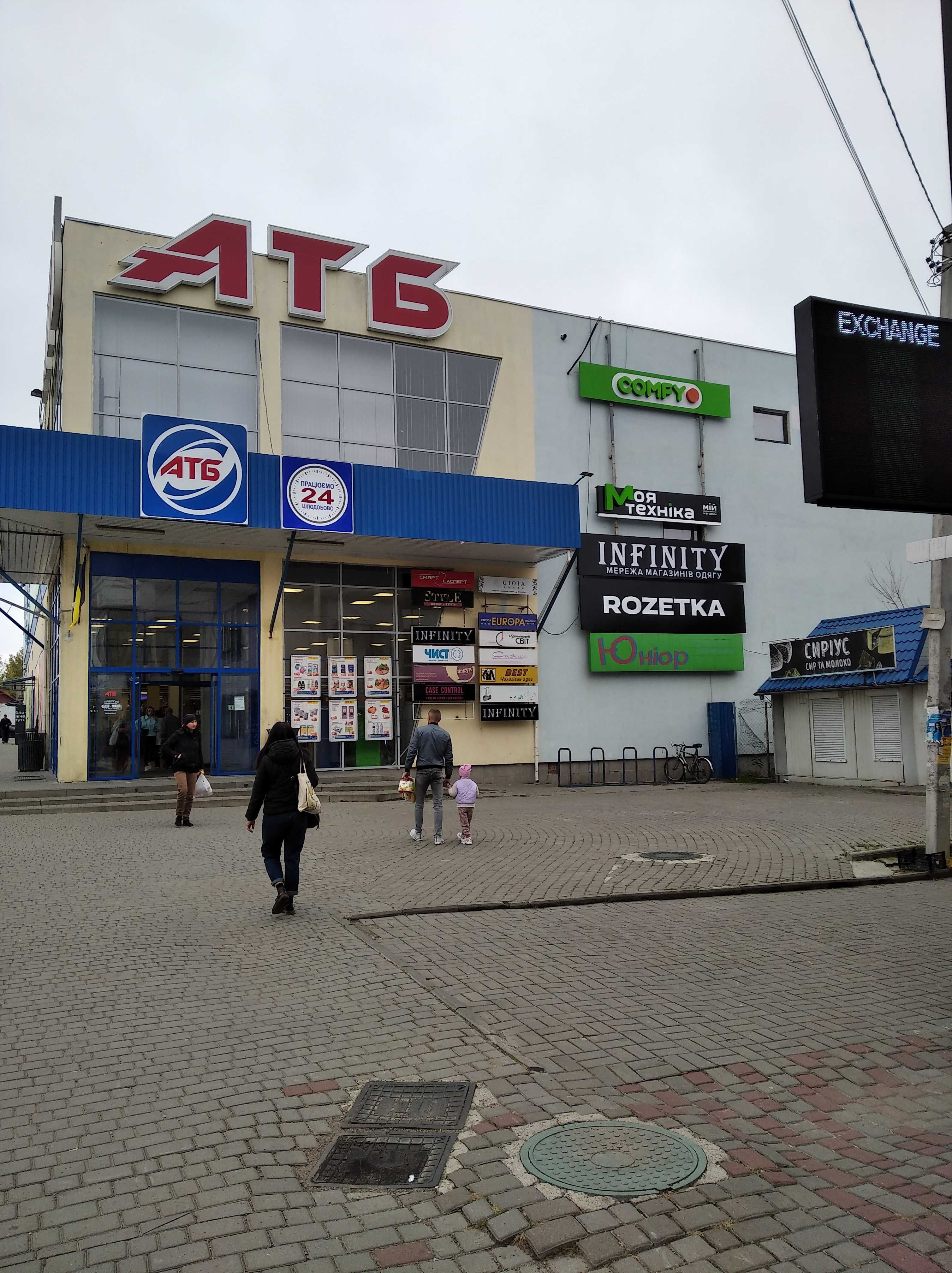 оренда в ТЦ АТБ Дрогобич, вигідно, без посередників
