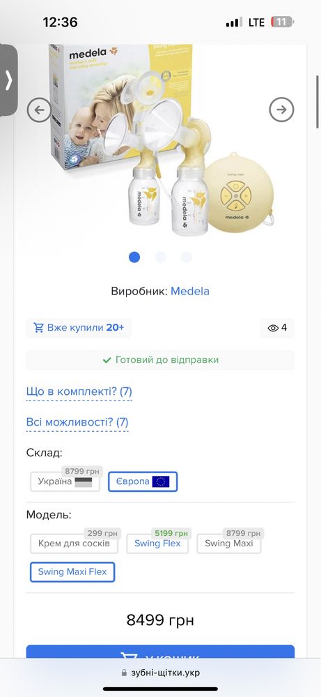 Молоковідсиокчувач електричний Medela swing