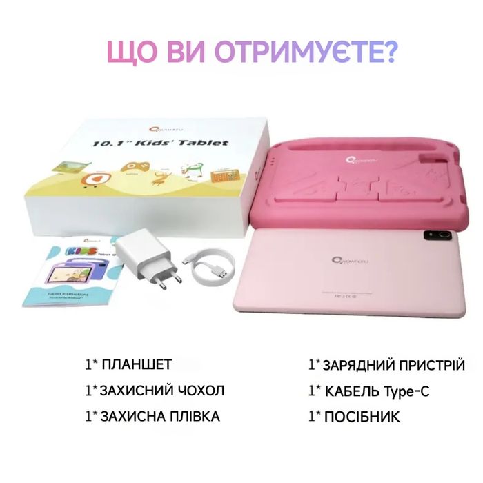 АКЦІЯ! Планшет дитячий CWOWDEFU 8/128 Gb LCD 10" для дітей Kids чохол