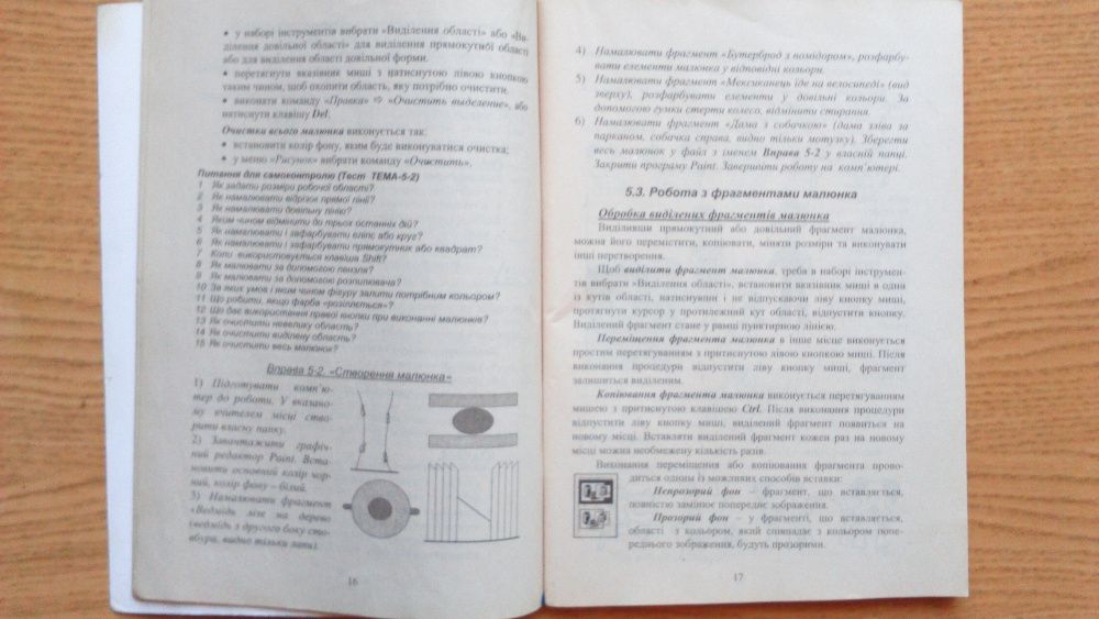 Інформатика Частина 2 Шестопалов Є. А.