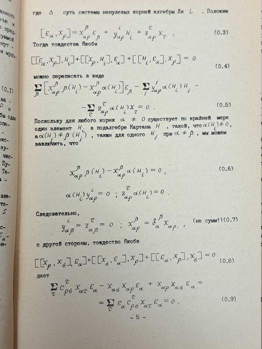 Гравитация и теория относительности. Сборник статей.