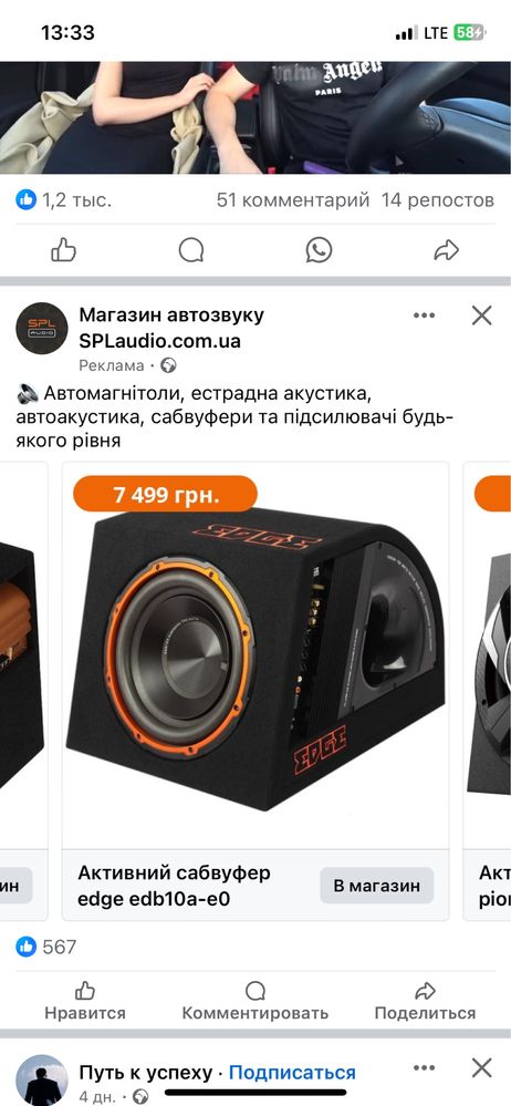 Сабвуфер EDGE 750вт