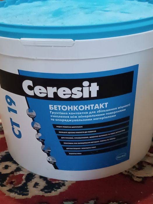 Продам Бетоноконтакт